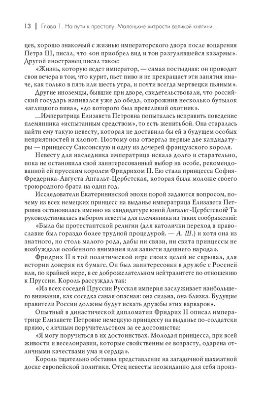 page-0014