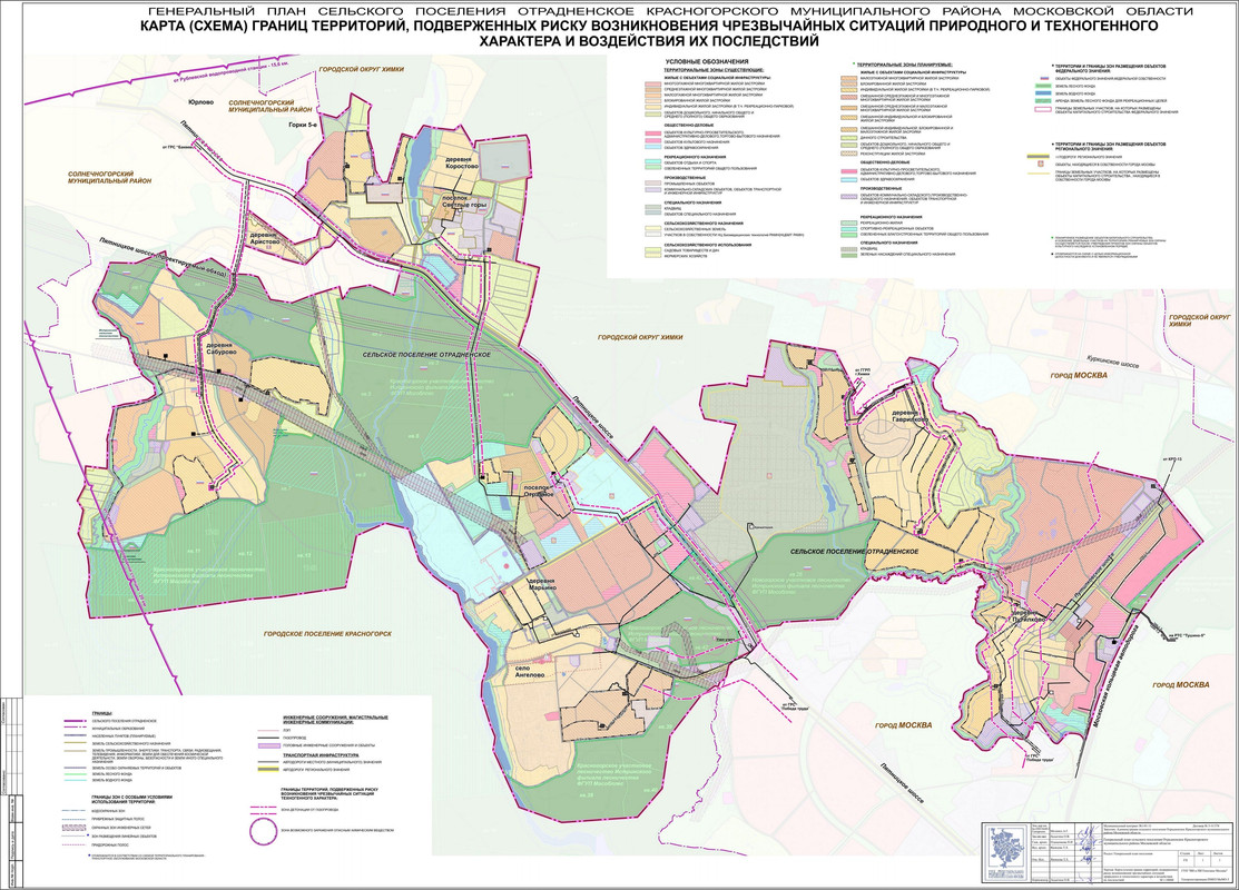 №7_Утв_Чрезв_сит (Копировать)