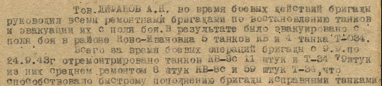 НЛ КЗ 2 вырезка