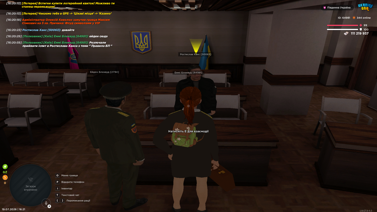 UKRAINE GTA 19 07 2026 16 21 00