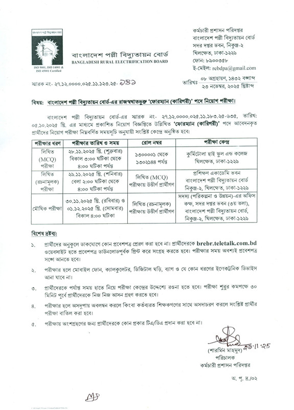 BREB-Foreman-(Technical)-Exam-Date-2025-PDF-1