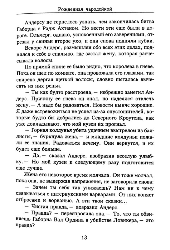 p0013