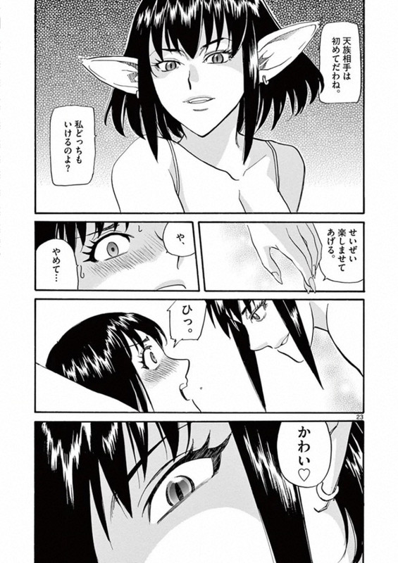 Shikkoku no ZiggyVol1-11