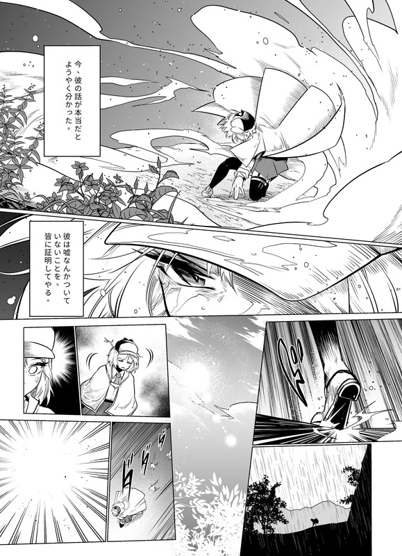 WhenTheyFirstMet_2 (4)