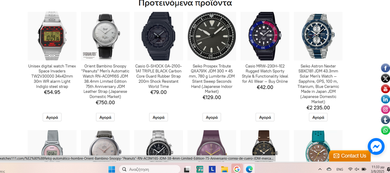 Στιγμιότυπο οθόνης 2025-08-03 233342