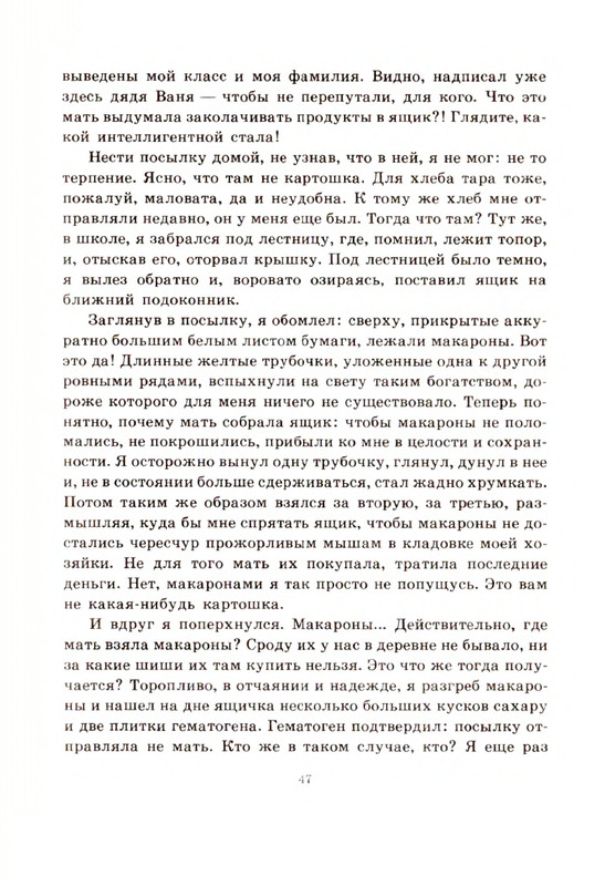 page-0048