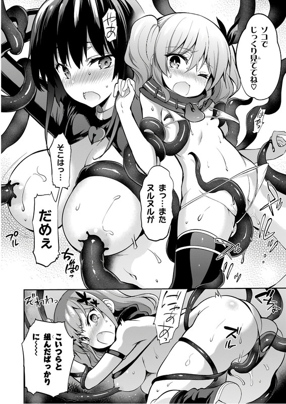 Oshioki X-CuteVol5-4