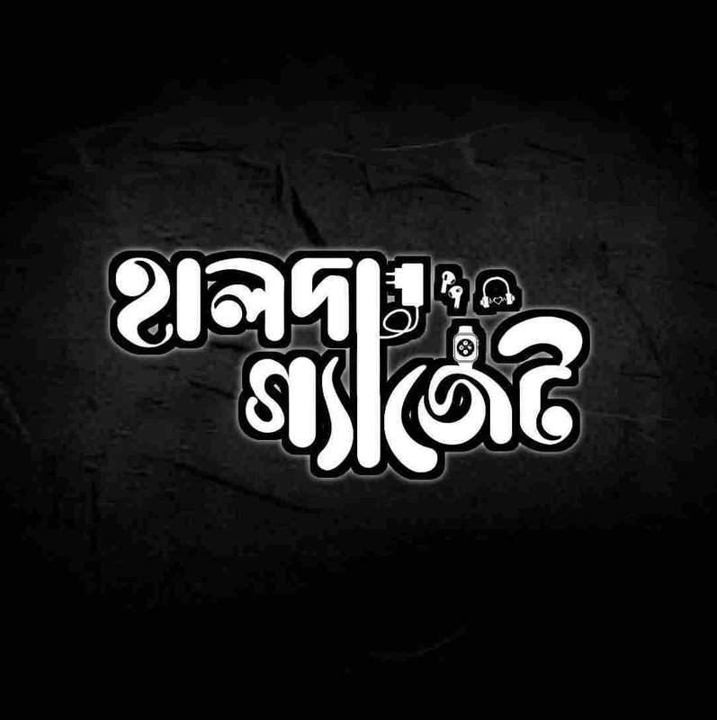 Halda Gadget Logo