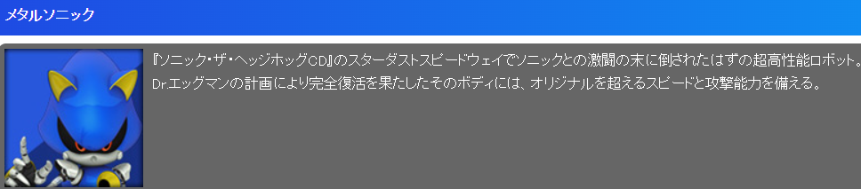 Metal-Sonic.png