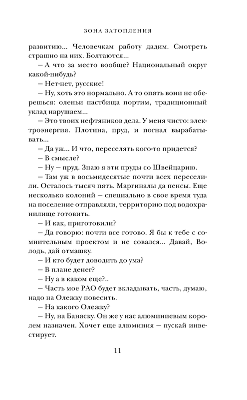 ASE000000000841351-11