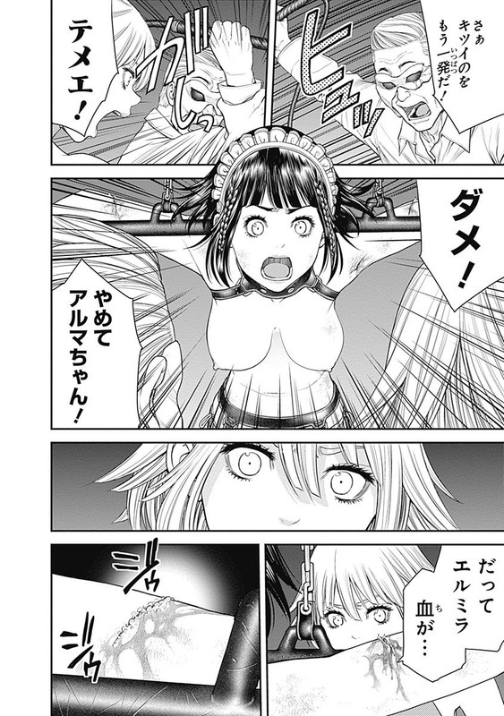 EX-ArmVol3-6
