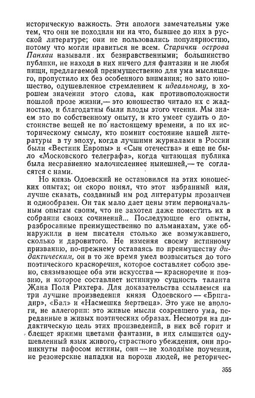 odoevsky-posledny-kvartet-beethoven-1987-page-0078