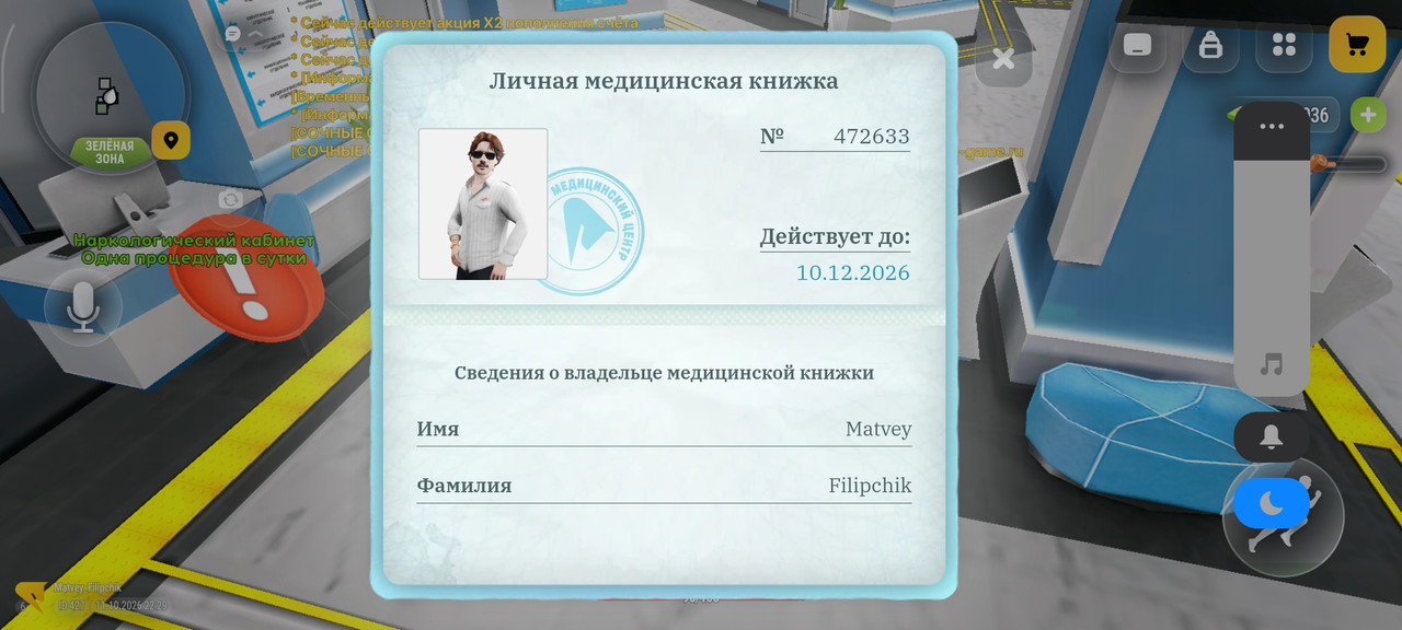 Screenshot 2026 10 11 22 29 21 865 com russia game