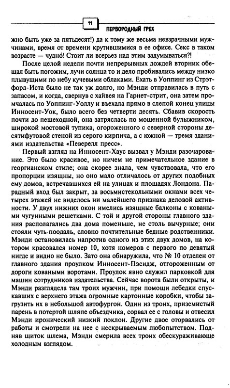 p0011