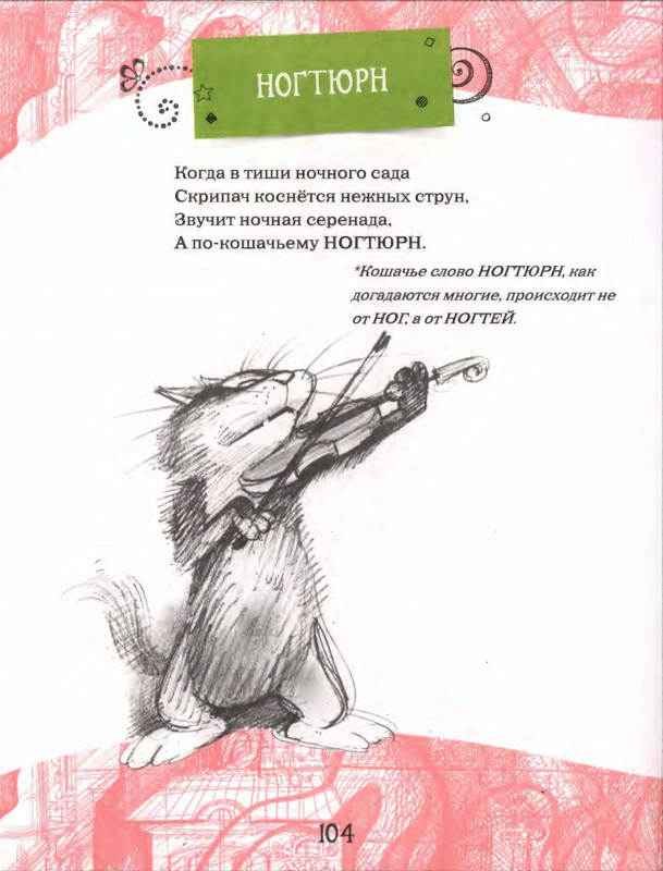 page-0107