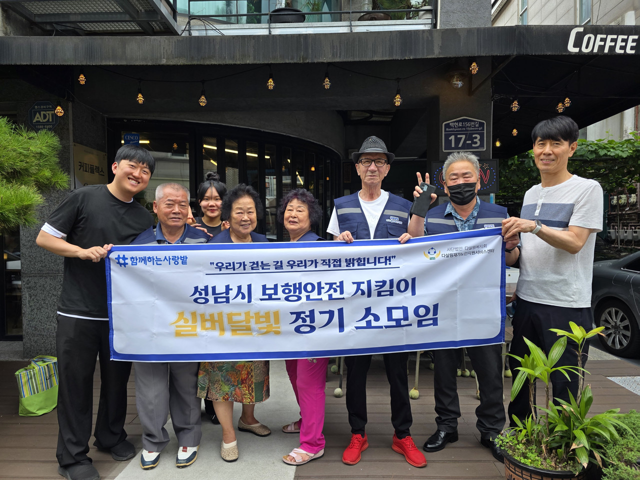 실버달빛 2차 모임 단체사진