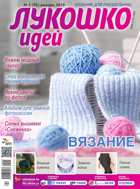 Lukoshko-idey-2019-95-01-1