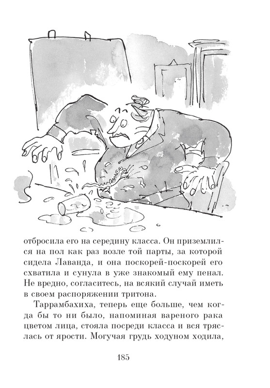 Dal-Roald-Matilda-page-0186
