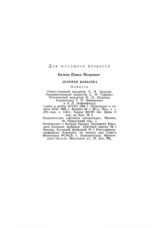 1968-page-0066