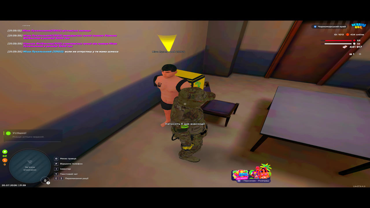 Grand Theft Auto San Andreas Screenshot 2026 07 20 21 39 43 23