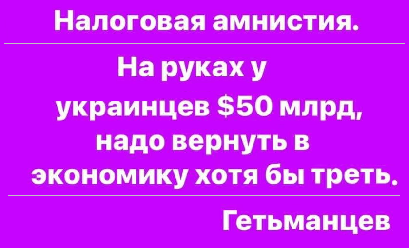 "Слуги" намагатимуться протягнути законопроєкт №5600, що збільшує податки для громадян, - Величкович - Цензор.НЕТ 4693