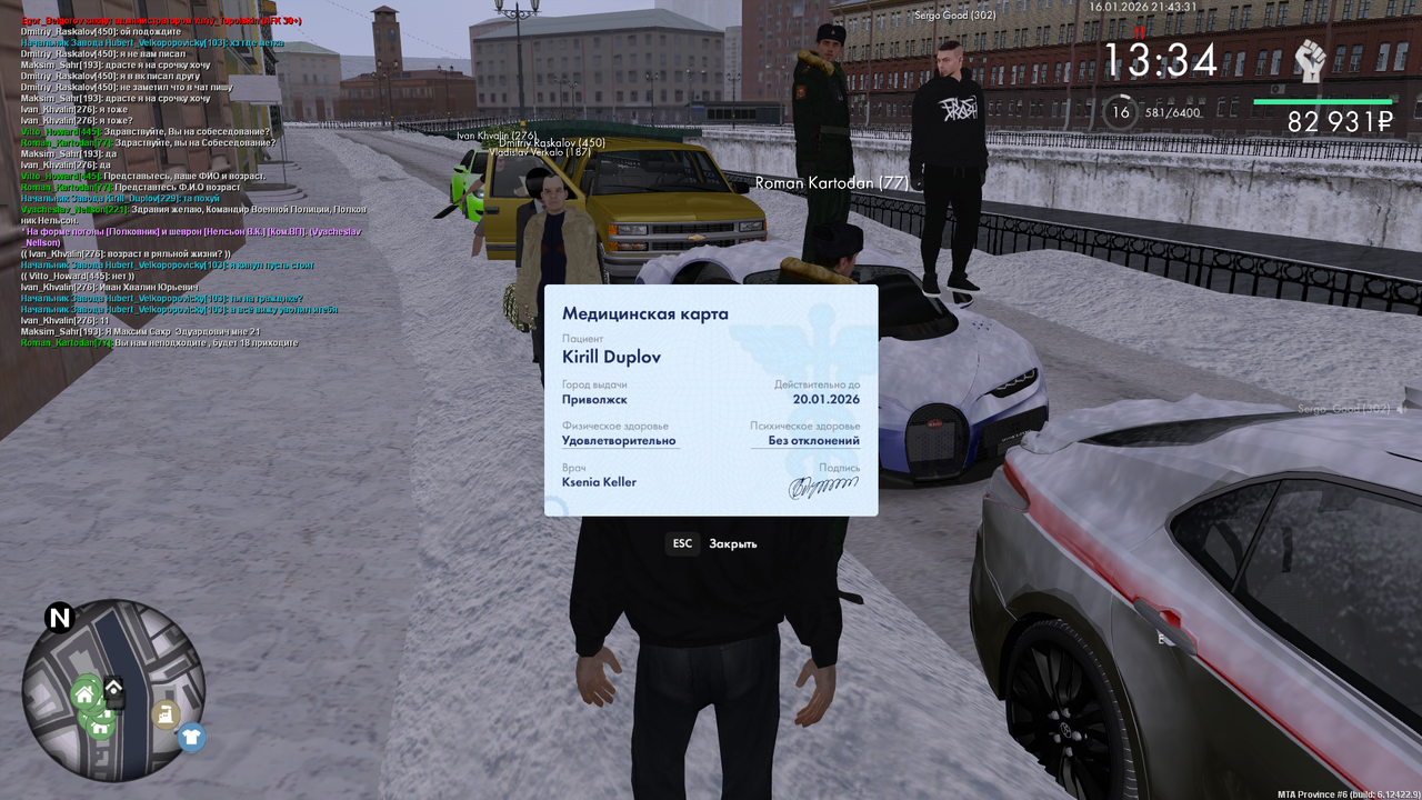 Снимок экрана (53)