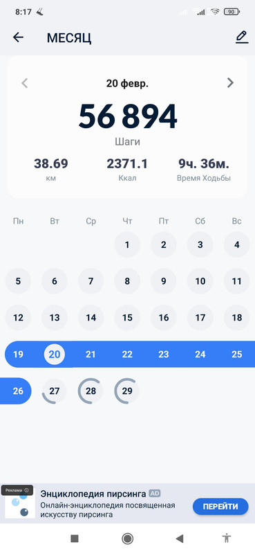 Screenshot_2024-03-08-08-17-15-234_pedometer.stepcounter.calorieburner.pedometerforwalking
