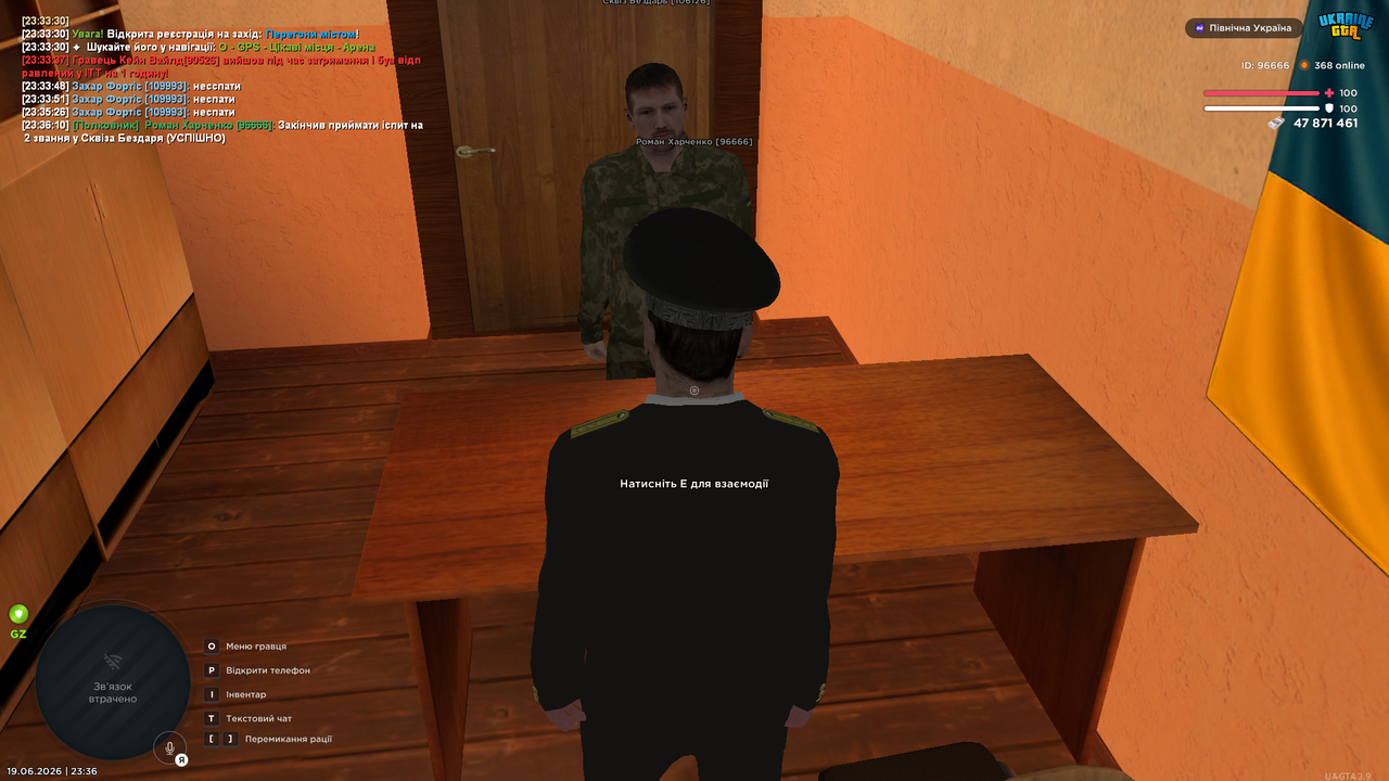 29 іспит