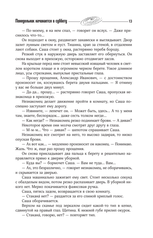 ASE000000000851206-13