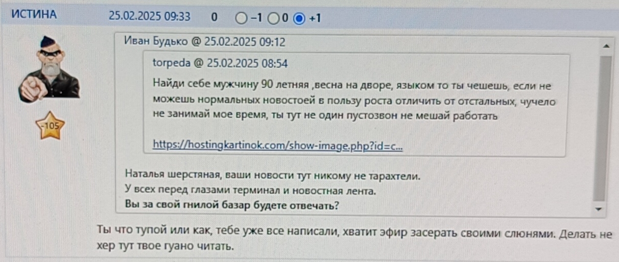 2 декабря 2025 Крысе чинуше