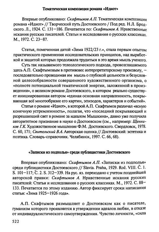 p0520
