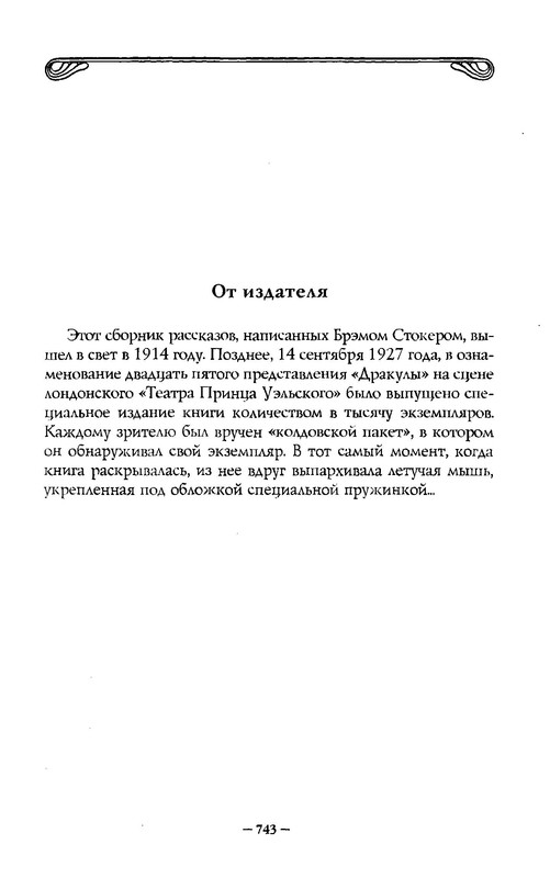 p0742