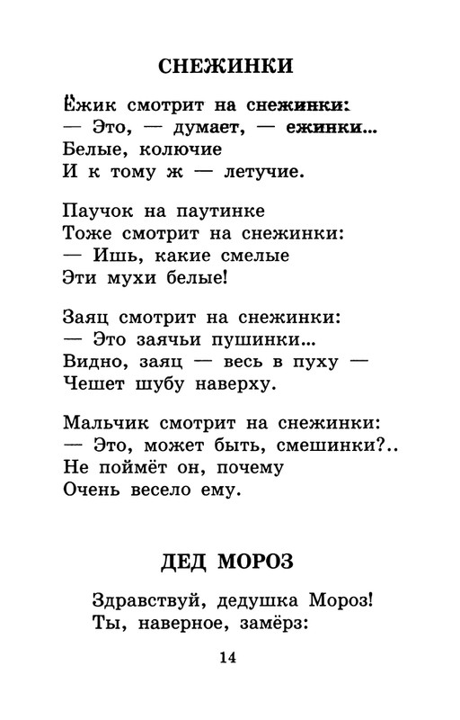 Usachev-Andrej-Umnaja-sobachka-Sona-page-0017