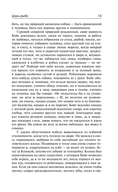 ASE000000000839169-13