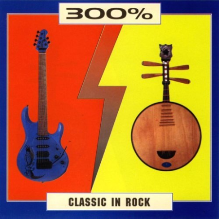 3ecc9f5a 1440 405b a5b7 d3cdffaa1b69 - VA - 300% Classic In Rock (1999) FLAC / MP3