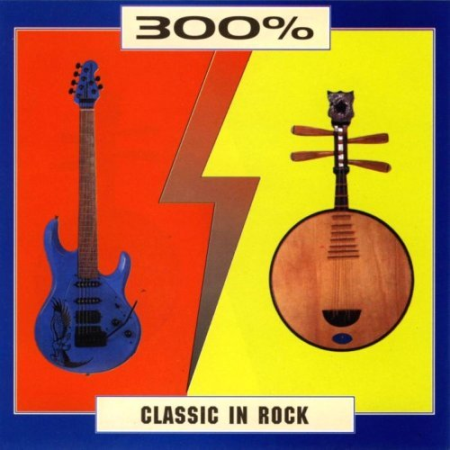 VA - 300% Classic In Rock (1999) FLAC / MP3