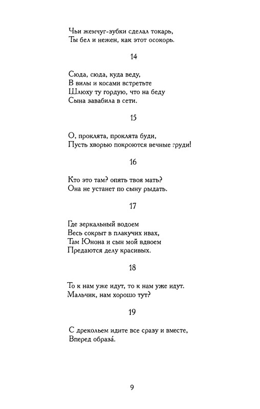 khlebnikov-ss-tom4-2003-text-page-0010