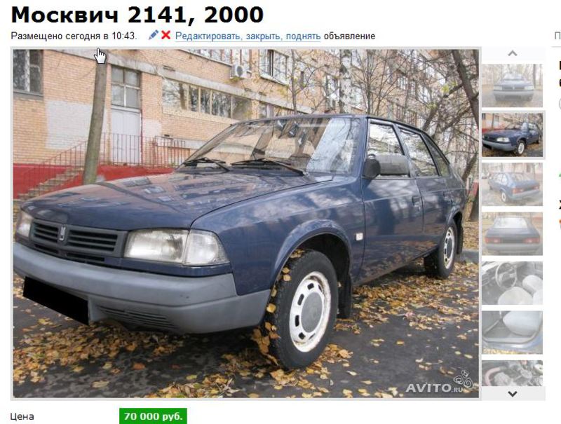 2013-10-21 13_36_13-Москвич 2141, 2000_ продам в