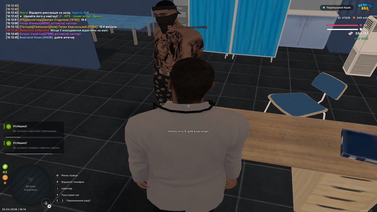 UKRAINE GTA 25 04 2026 16 14 11