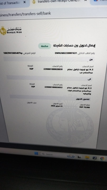 قبض من نيو ايجيبت بنها علي بنك مصر