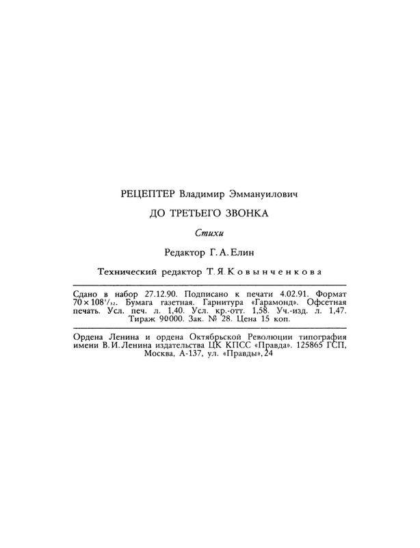 1991-11-page-0033