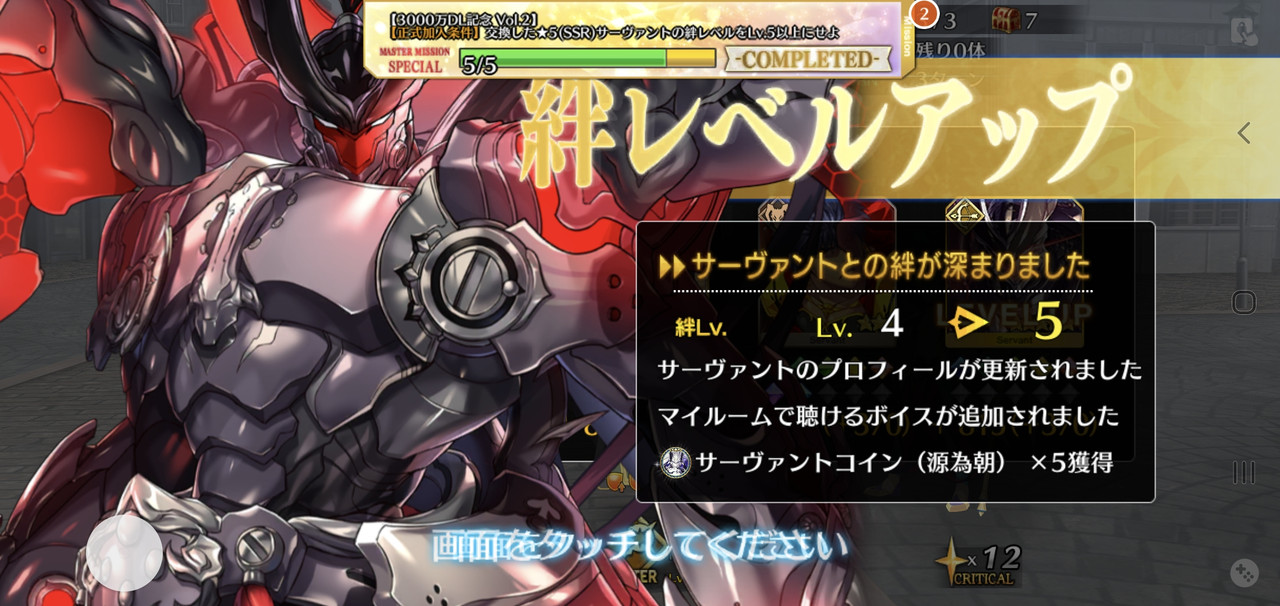 Screenshot_20241007_015318_FateGO