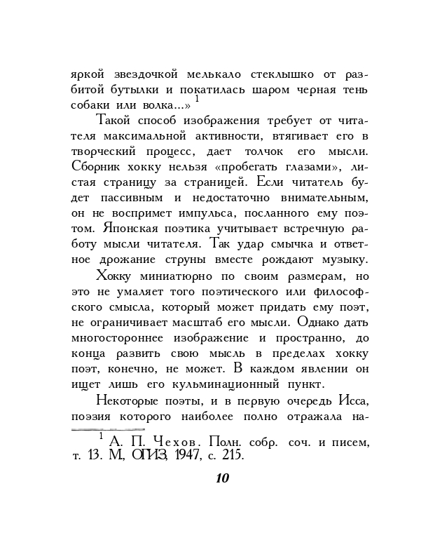 1973-page-0012