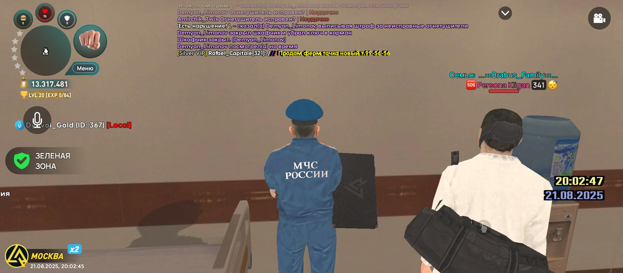 Screenshot_20250821-200246