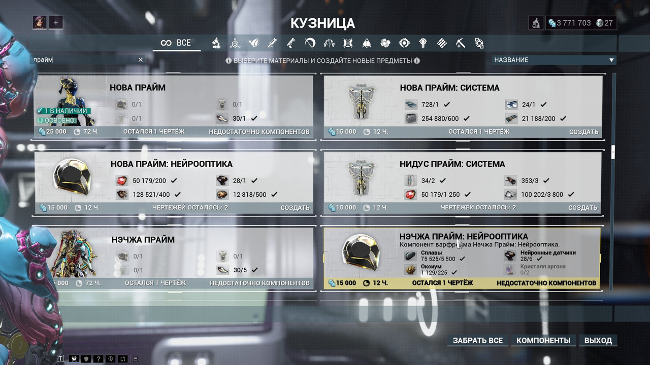 Скриншот 09 11 2025 08 17 59