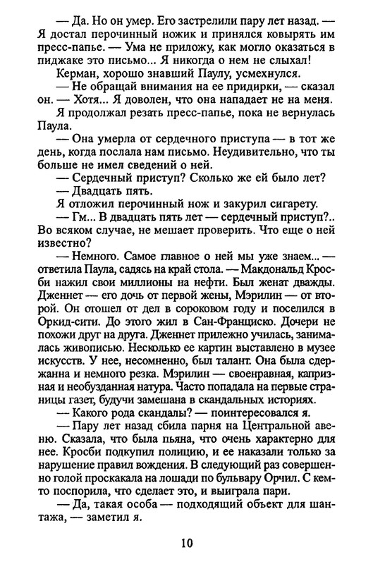 p0010
