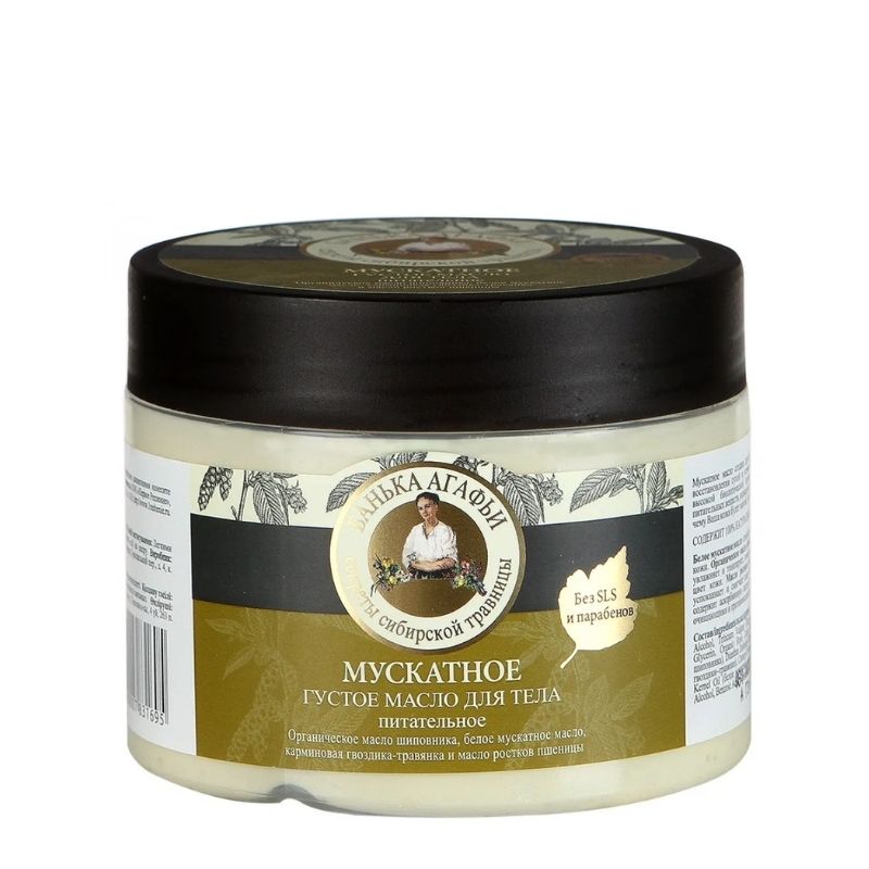 Масло для тела густое Рецепты бабушки Агафьи Мускатное, 300 мл