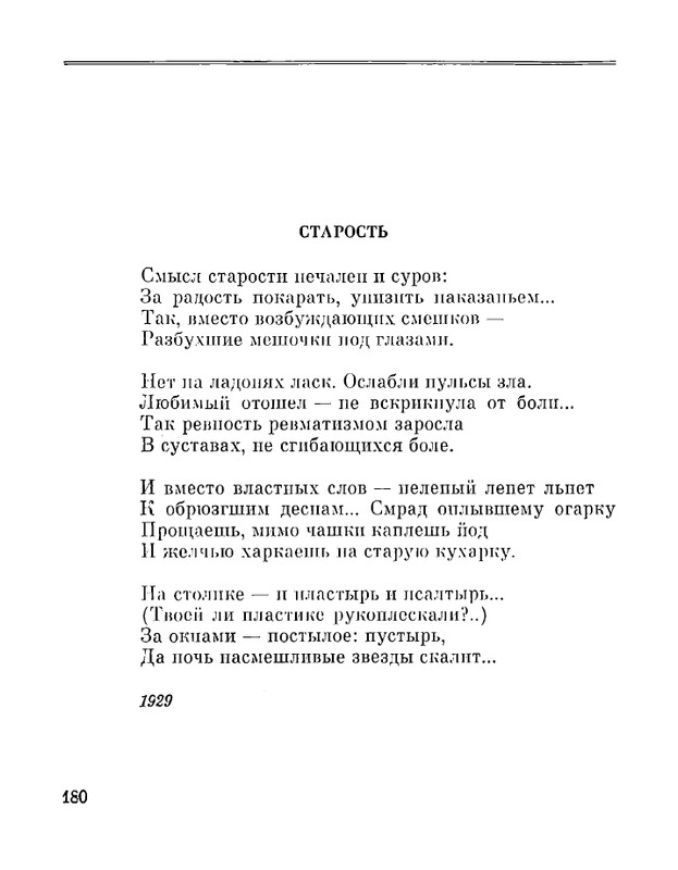 Petrovyh-Marija-Prednaznachene-page-0182