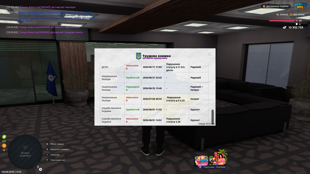 UKRAINE GTA 08 08 2026 13 10 58