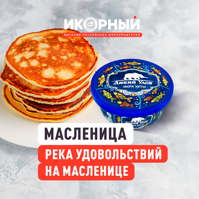 Кейс рост выручки онлайн магазина - деликатесы